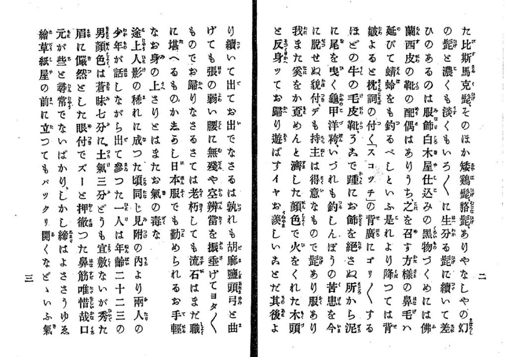 人々 ひとびと の 々 は漢字 記号 きごう 日本語多読道場 Yomujp