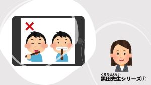 してはいけない！箸(はし)の使(つか)い方(かた)