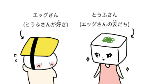 いっしょに行(い)きませんか