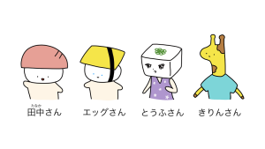 はじめまして